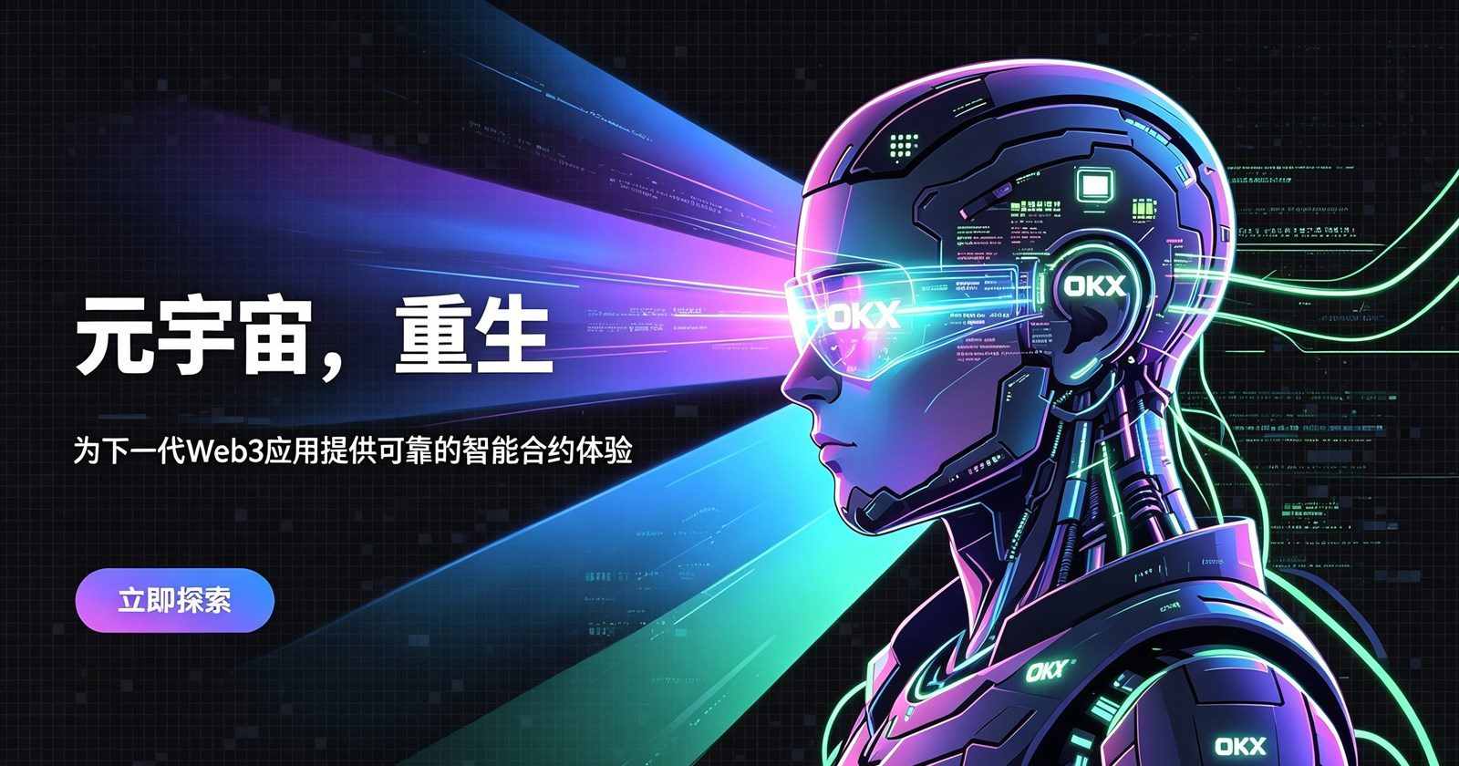 欧交易所官网手机端界面截图